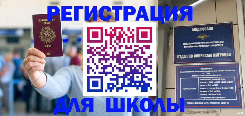 регистрация для дет. сада в Оби