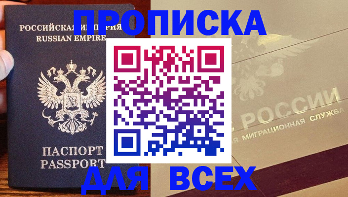 временная регистрация поиск в Оби