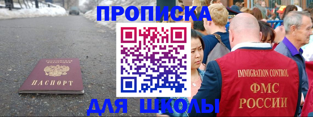 регистрация в Оби