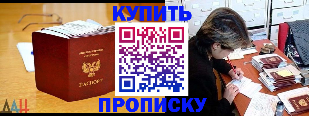 прописка от собственника в Оби